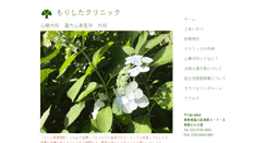 Desktop Screenshot of morishitac.com